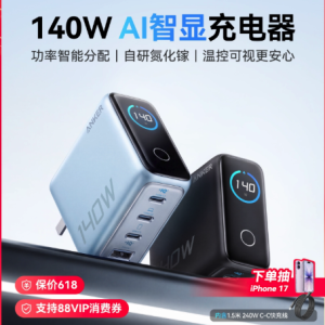 test-【首创AI智显】Anker安克140W智显充氮化镓充电器多口屏显100W充电头PD适用苹果17手机MacBook笔记本电脑平板